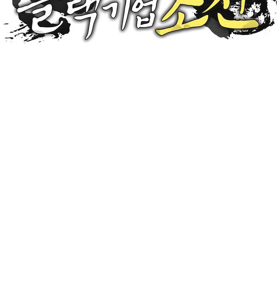 Black Corporation: Joseon Chapter 98 page 61 - 