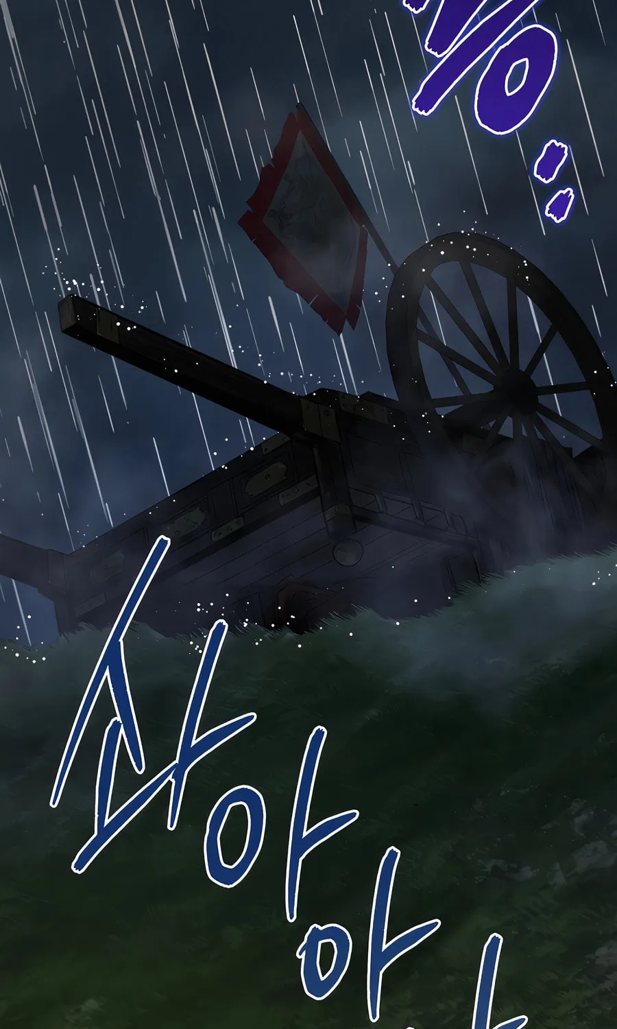 Black Corporation: Joseon Chapter 99 page 106 - 