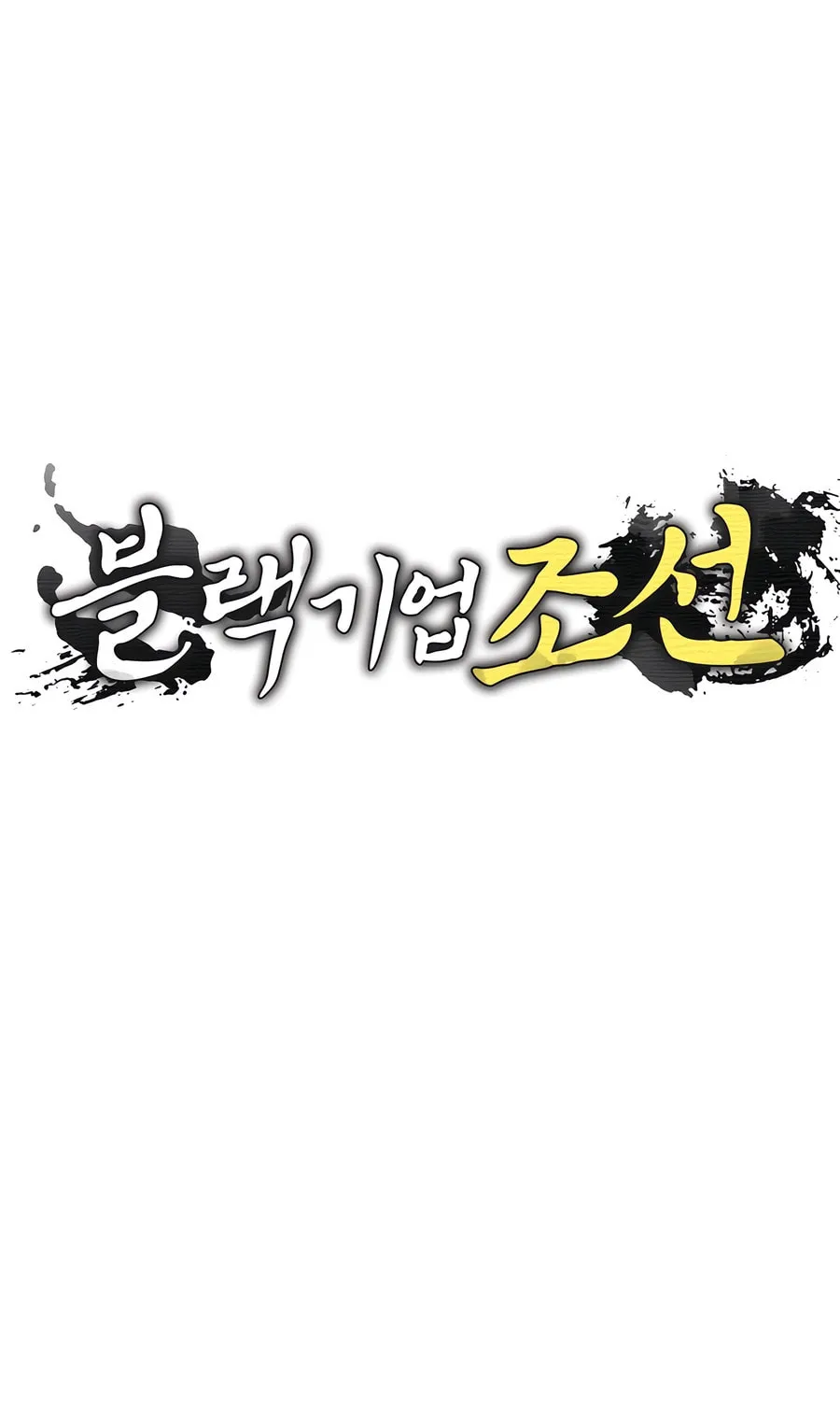 Black Corporation: Joseon Chapter 99 page 31 - 