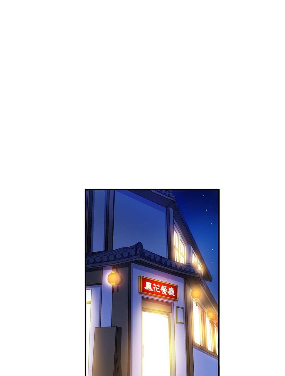 Read Black Dragon Romance chapter 16 image 14 on Lezhin