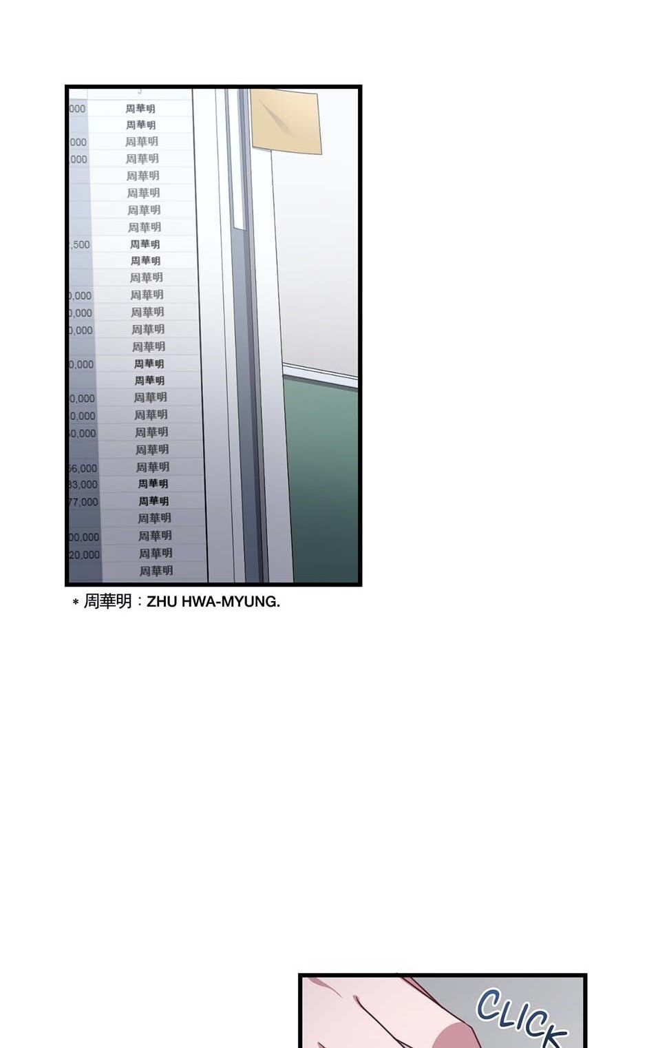 Read Black Dragon Romance chapter 90 image 1 on Lezhin