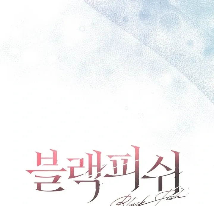 Read Black Fish chapter 16 image 118 on Lezhin