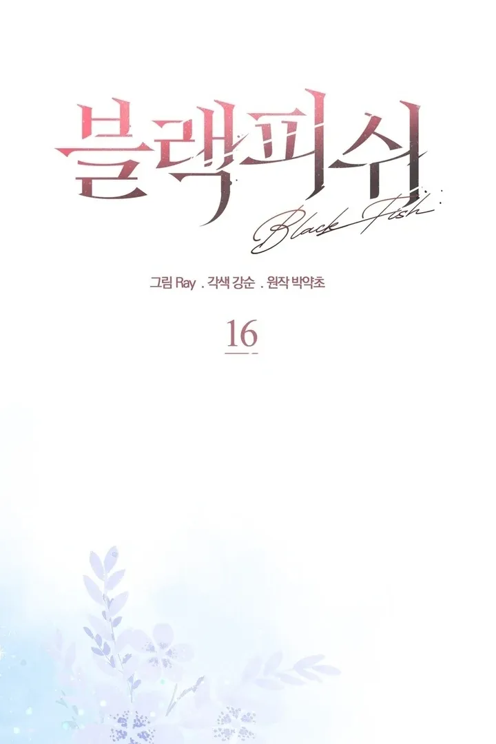 Read Black Fish chapter 16 image 19 on Lezhin