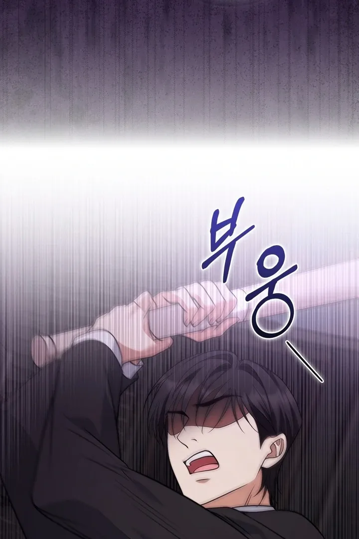 Read Black Fish chapter 16 image 58 on Lezhin