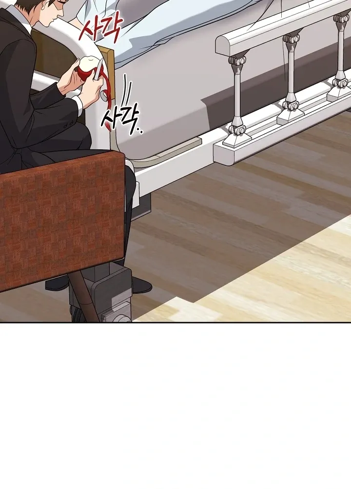 Read Black Fish chapter 17 image 13 on Lezhin