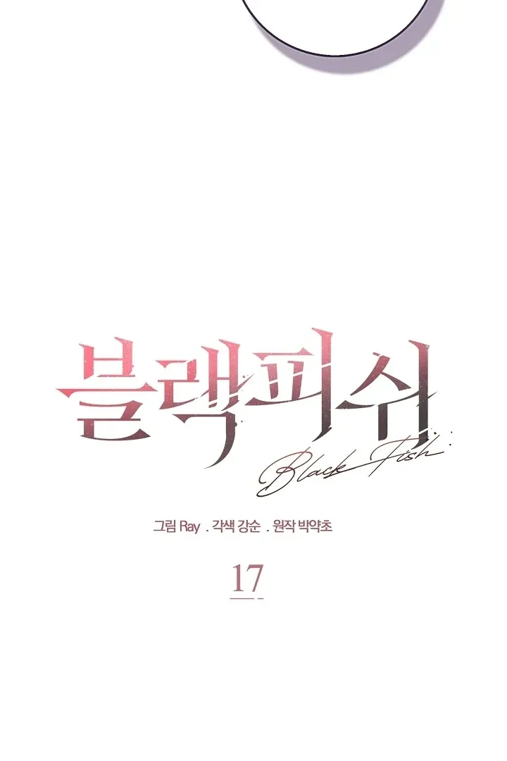 Read Black Fish chapter 17 image 8 on Lezhin