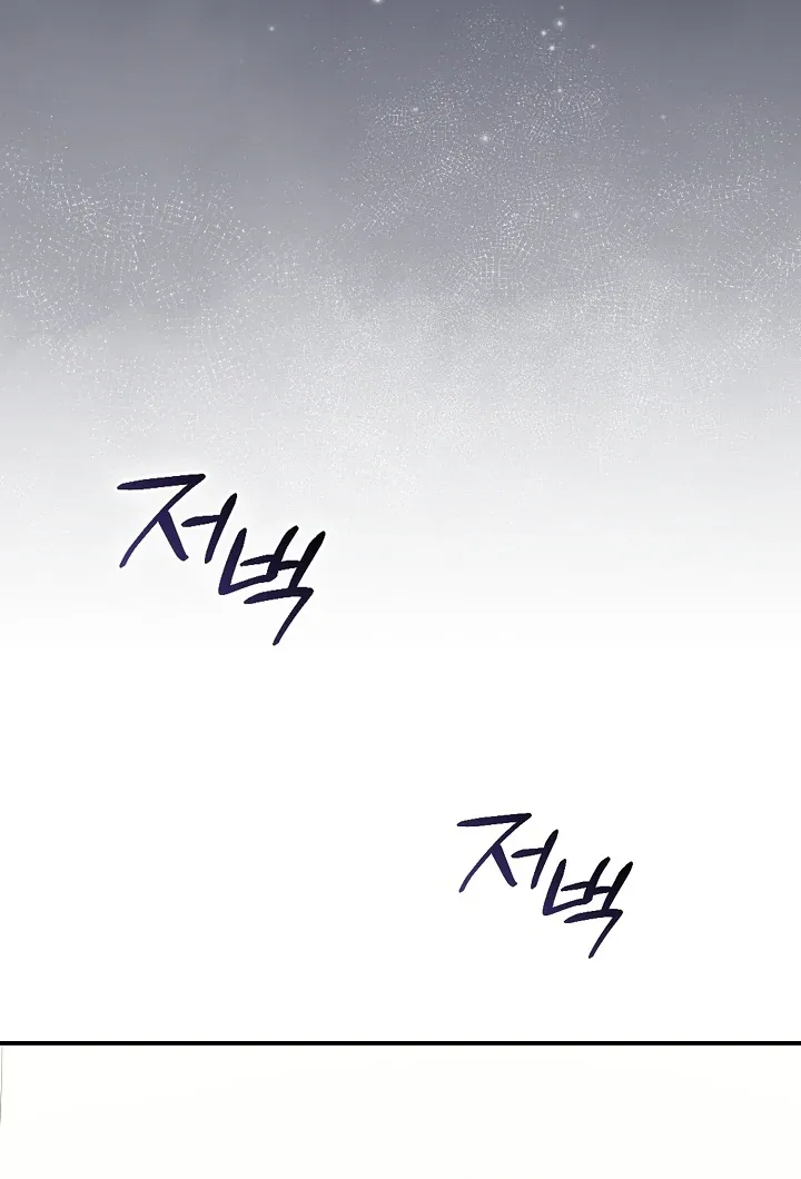 Read Black Fish chapter 17 image 80 on Lezhin