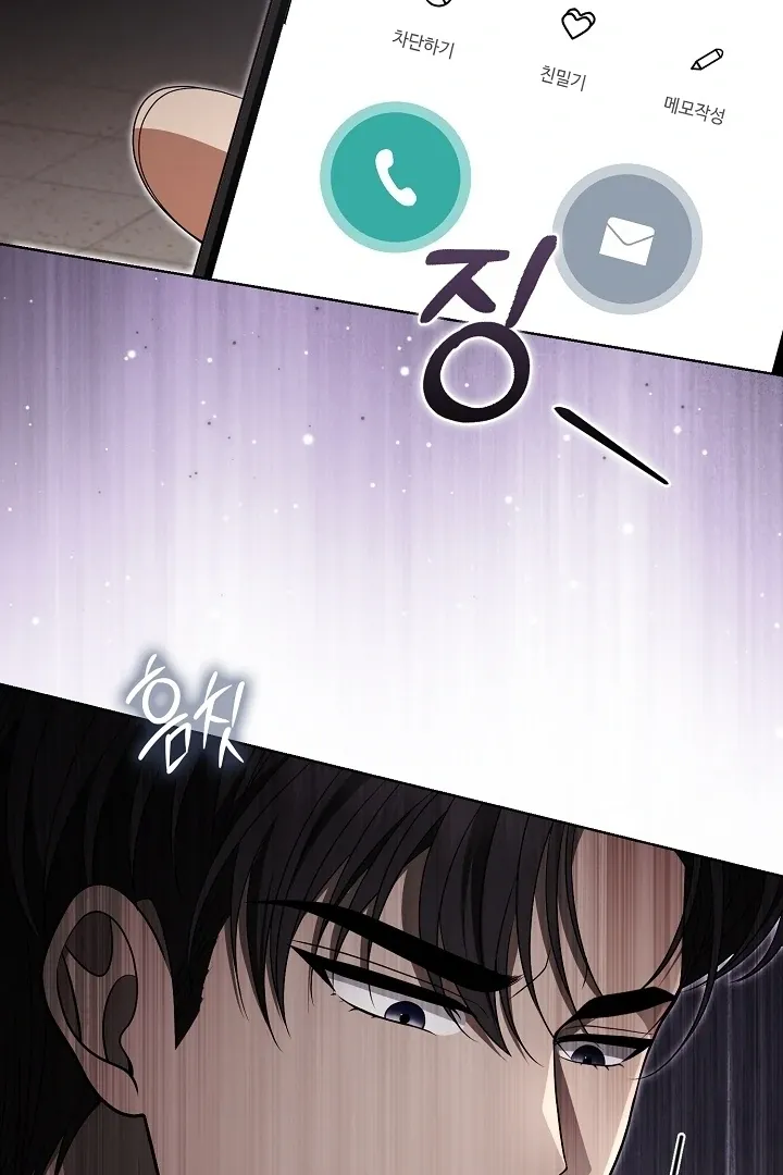 Read Black Fish chapter 20 image 102 on Lezhin