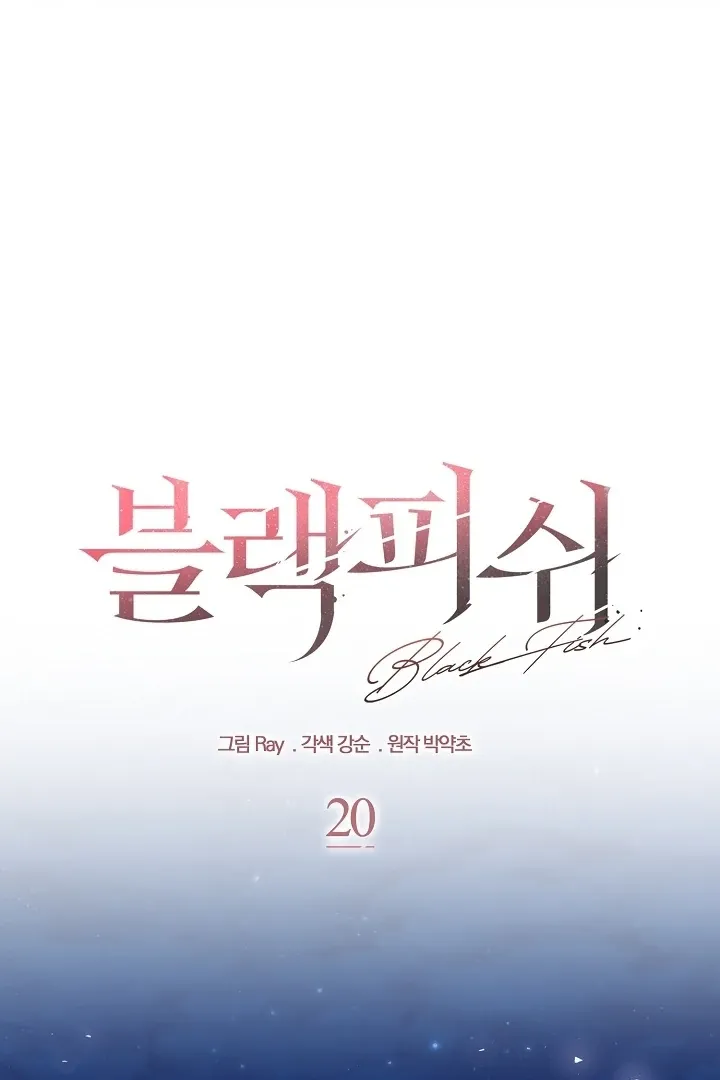 Read Black Fish chapter 20 image 24 on Lezhin