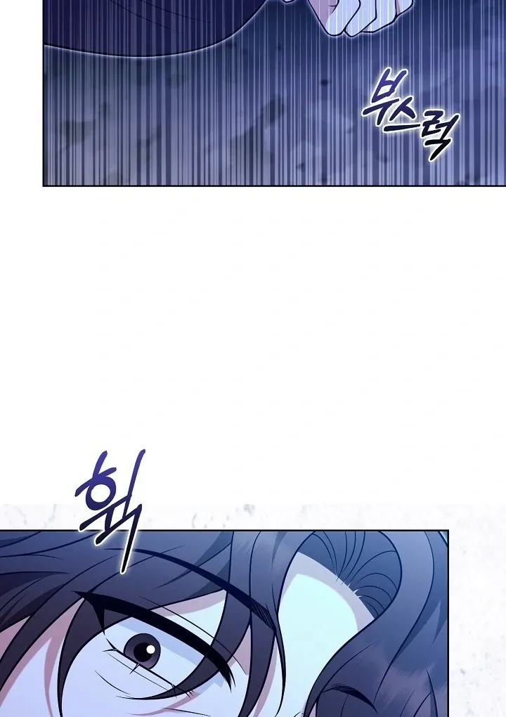 Read Black Fish chapter 21 image 75 on Lezhin