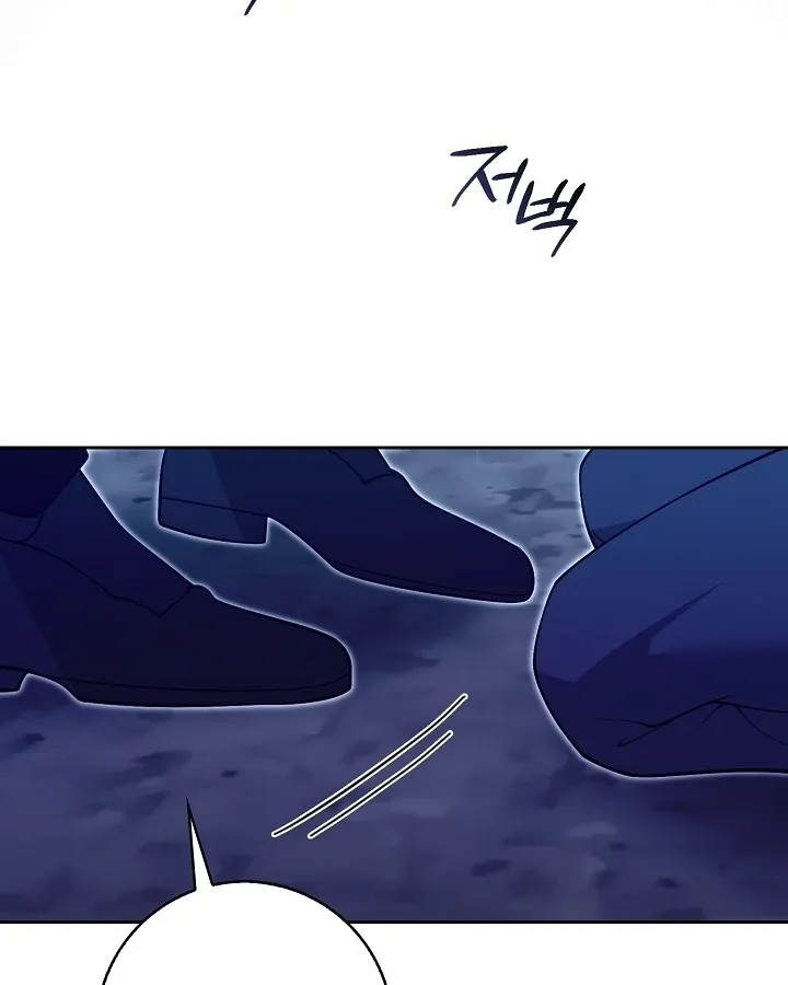 Read Black Fish chapter 22 image 95 on Lezhin