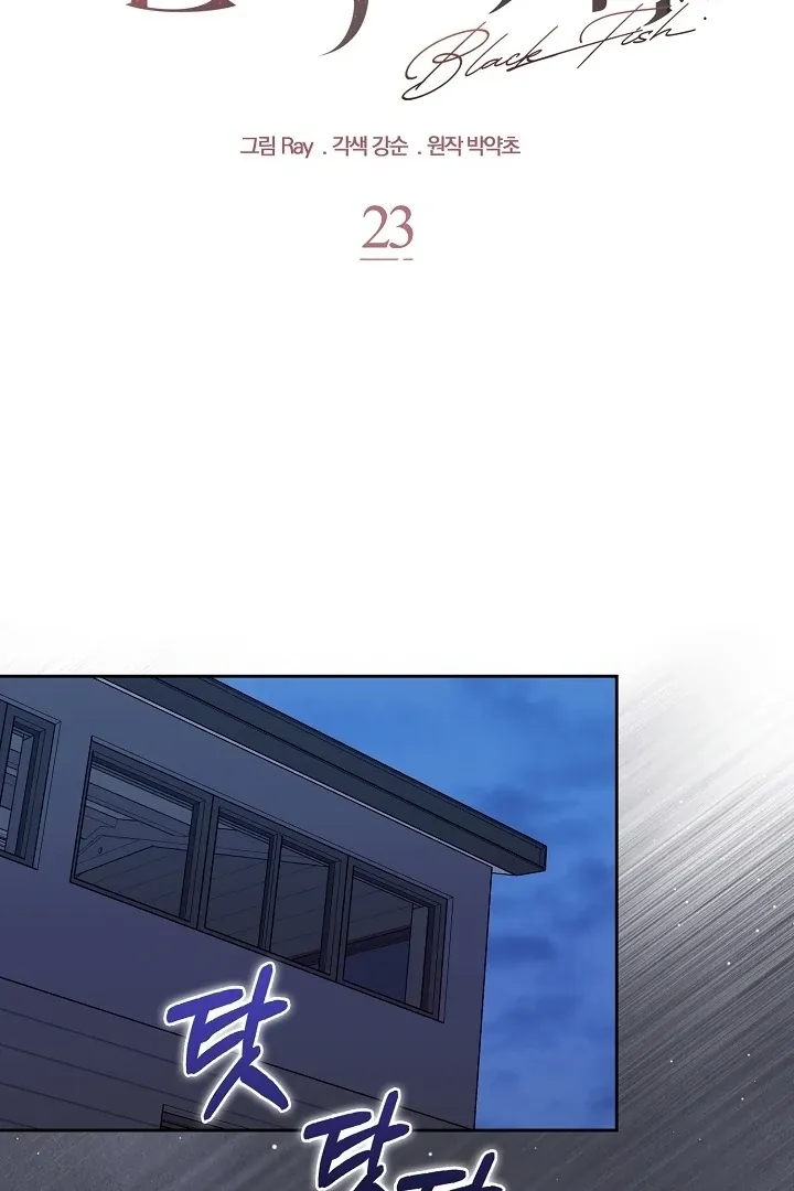 Read Black Fish chapter 23 image 43 on Lezhin