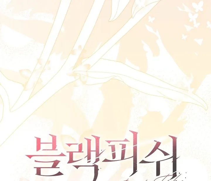 Read Black Fish chapter 25 image 121 on Lezhin