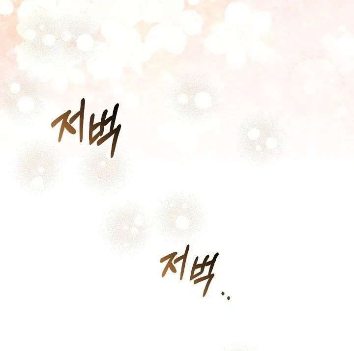 Read Black Fish chapter 25 image 62 on Lezhin