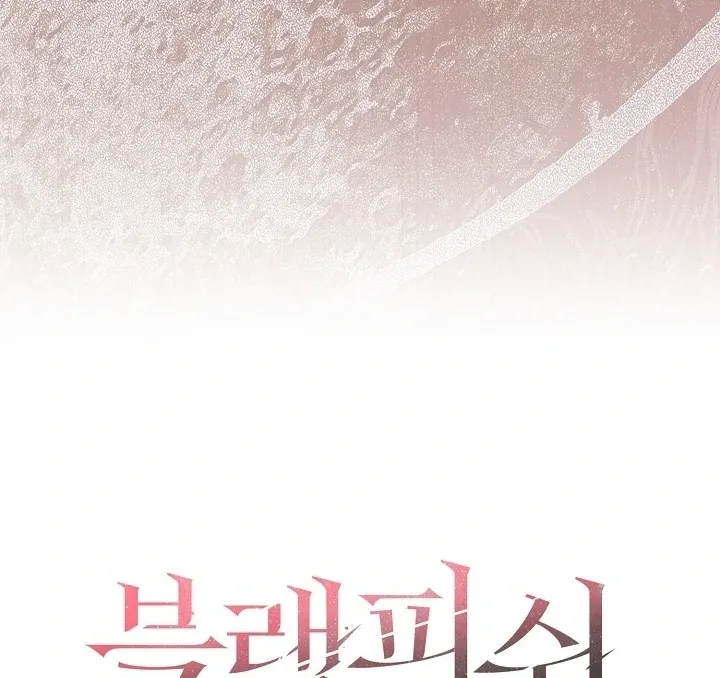 Read Black Fish chapter 26 image 113 on Lezhin