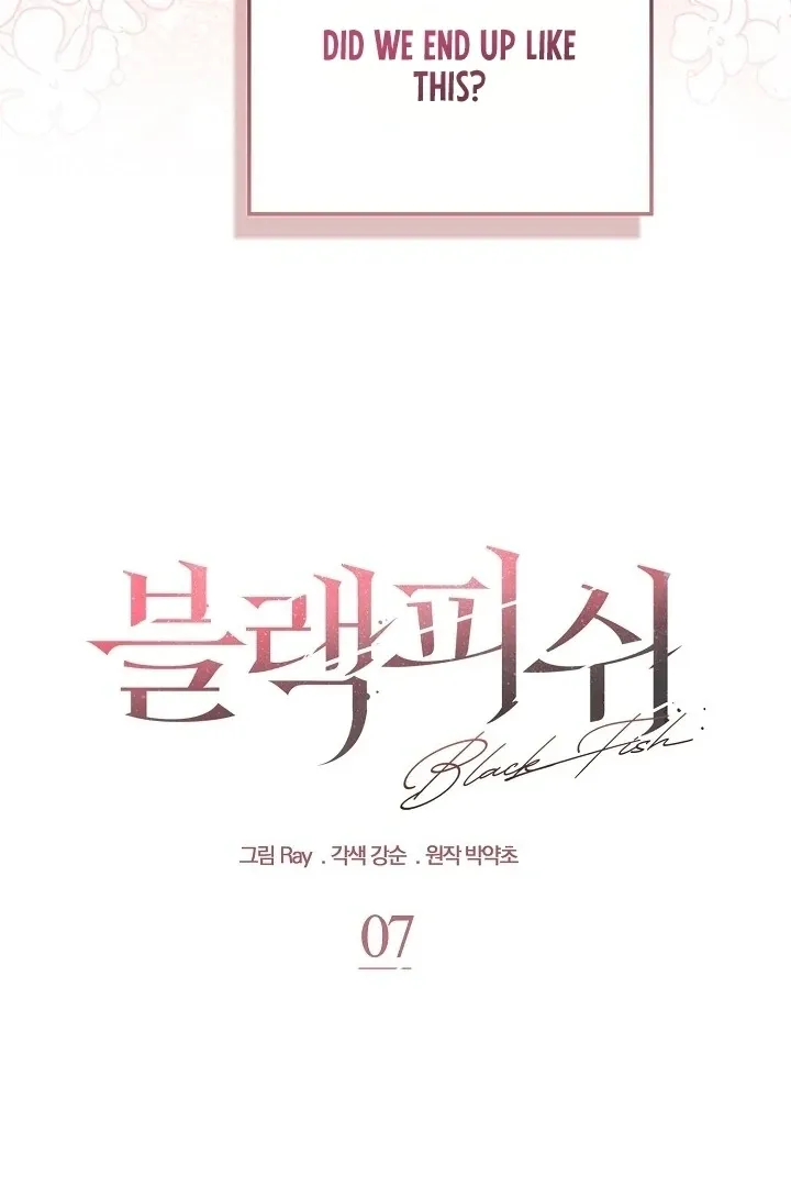 Read Black Fish chapter 7 image 16 on Lezhin