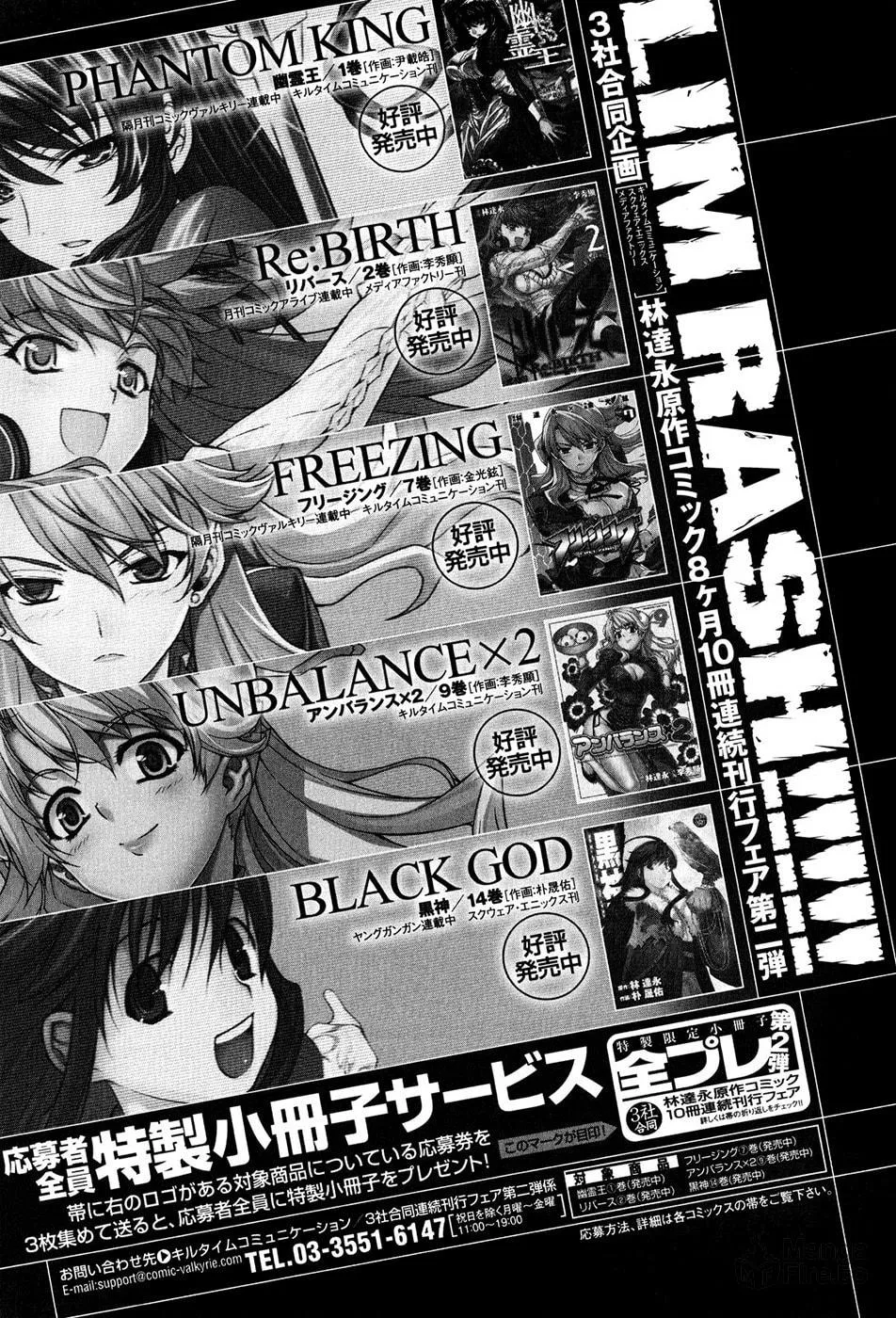 Read Black God chapter 102.5 image 26 on Lezhin