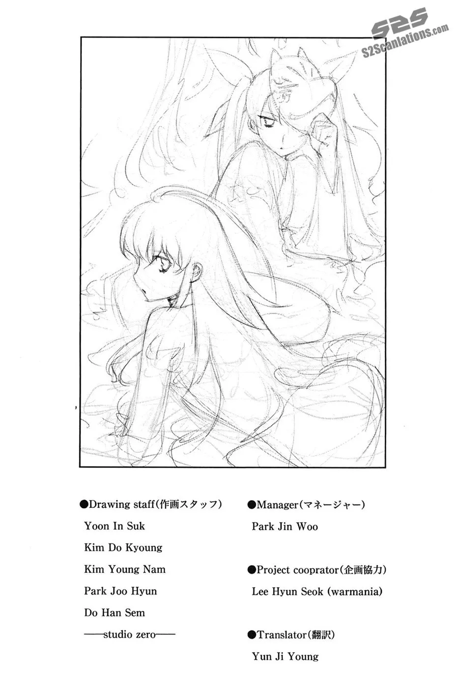 Read Black God chapter 102.5 image 27 on Lezhin