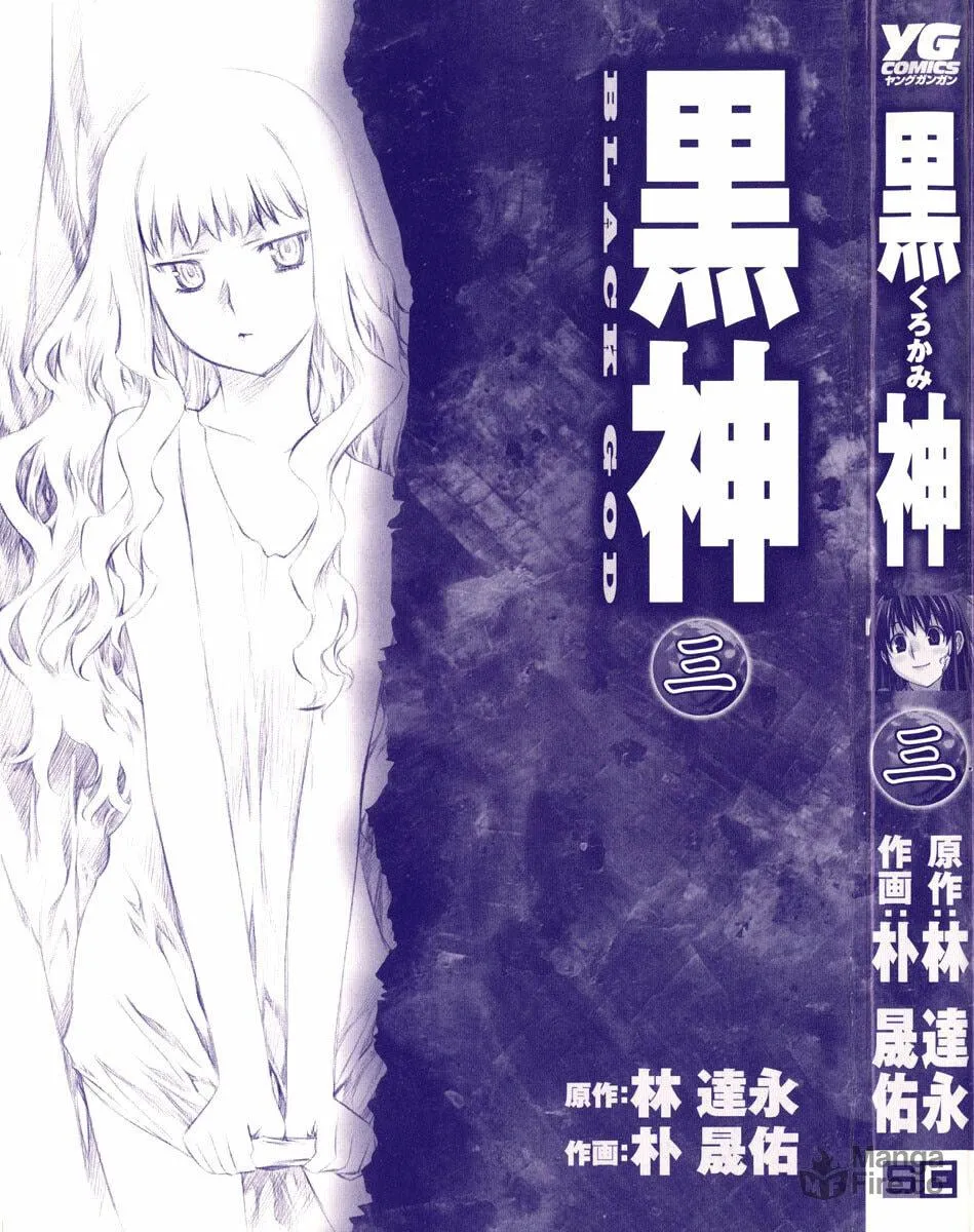 Read Black God chapter 14 image 2 on Lezhin