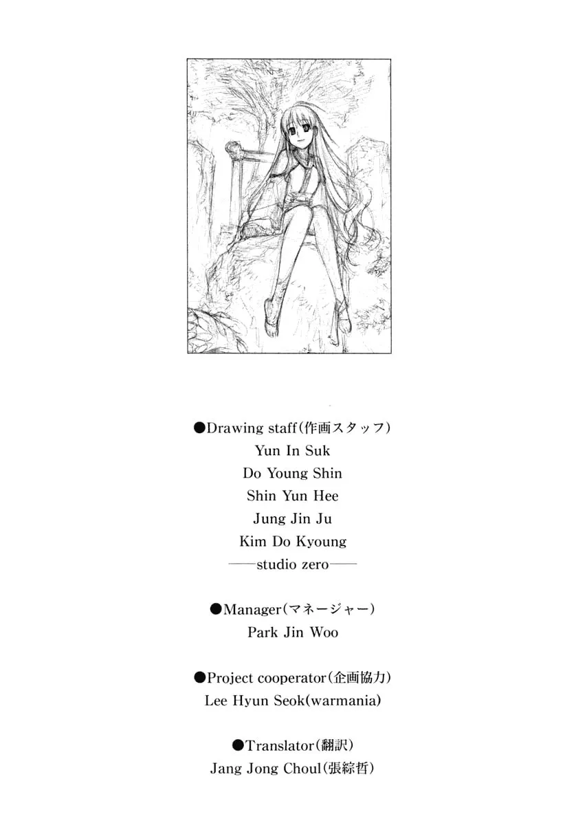 Read Black God chapter 21.5 image 16 on Lezhin