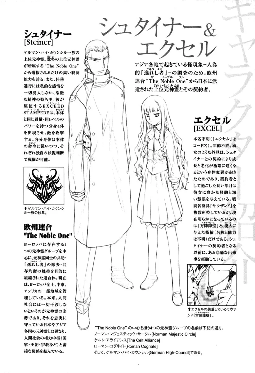Read Black God chapter 21 image 25 on Lezhin