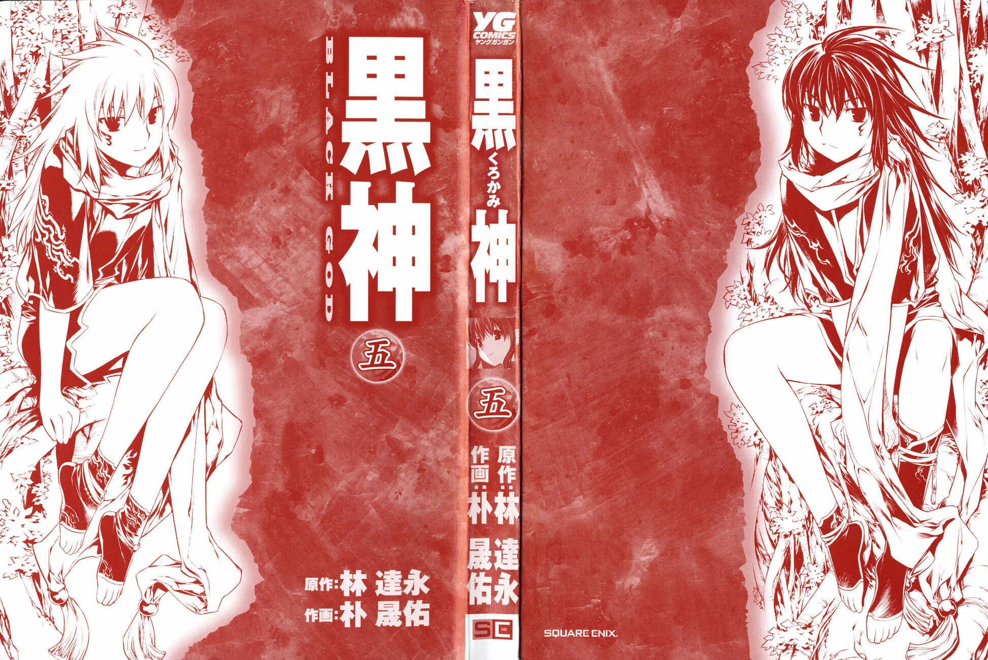 Read Black God chapter 30 image 1 on Lezhin