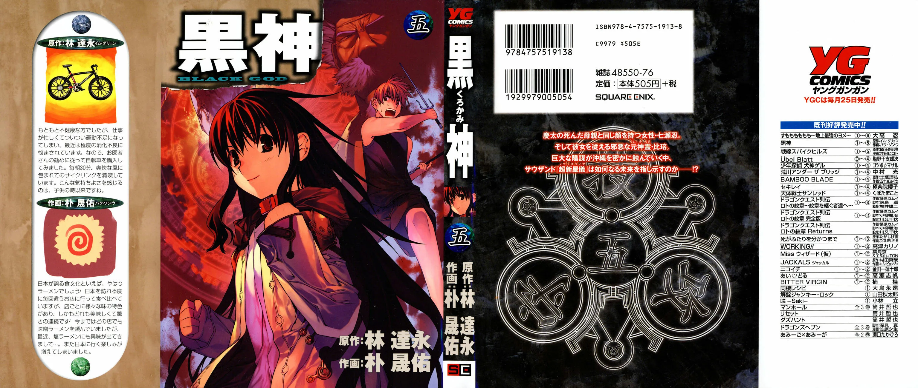 Read Black God chapter 30 image 2 on Lezhin