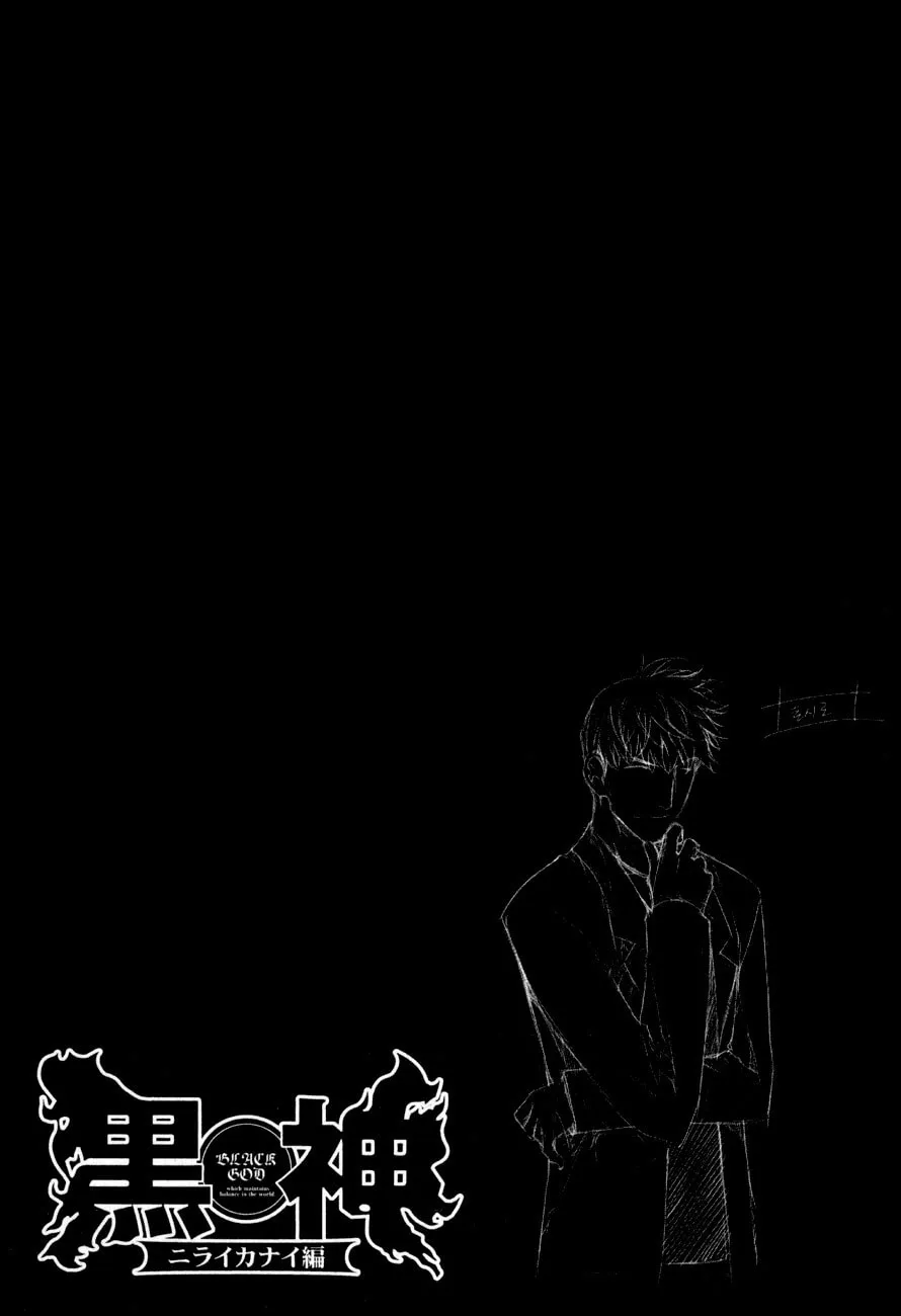 Read Black God chapter 36 image 27 on Lezhin