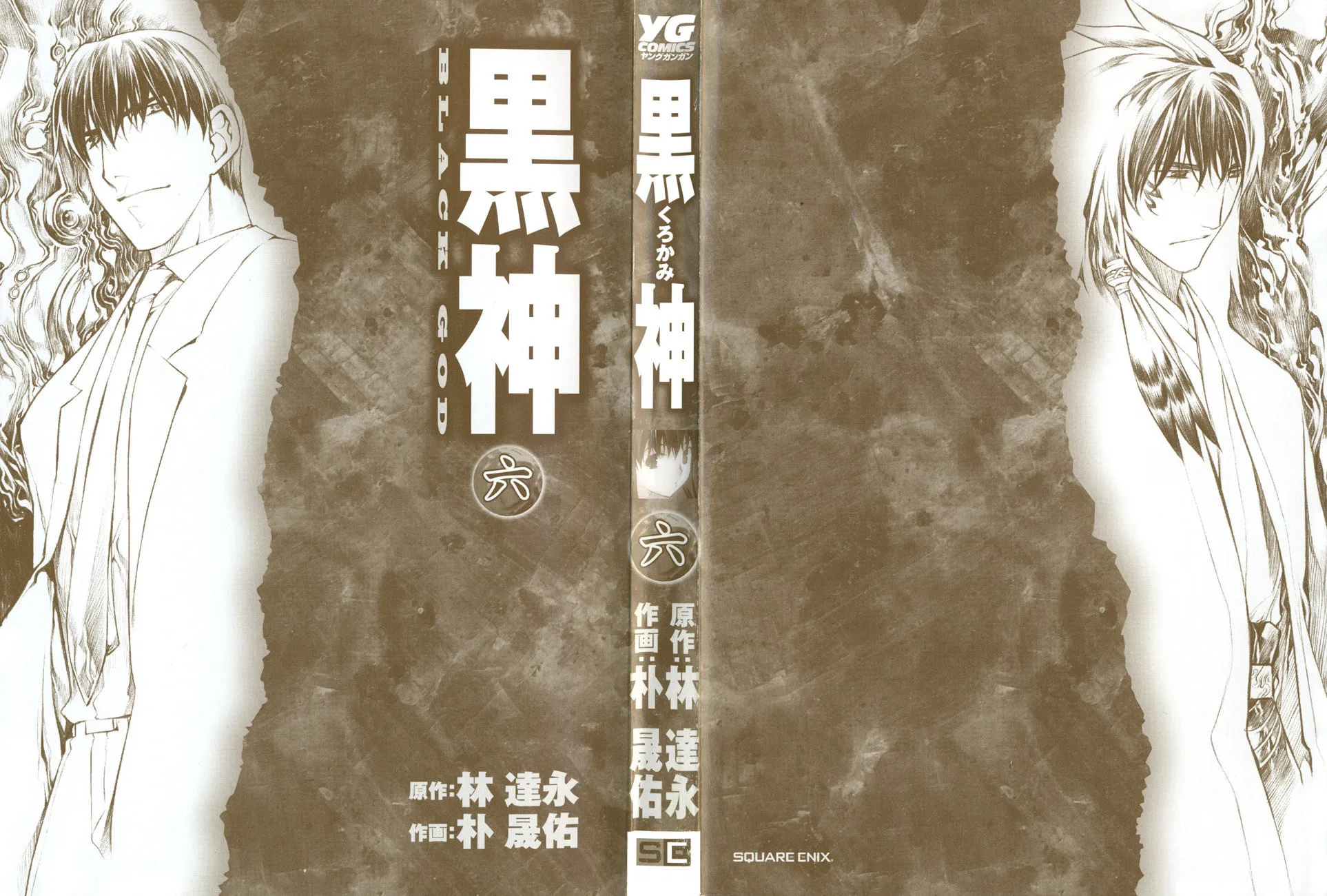 Read Black God chapter 37 image 1 on Lezhin