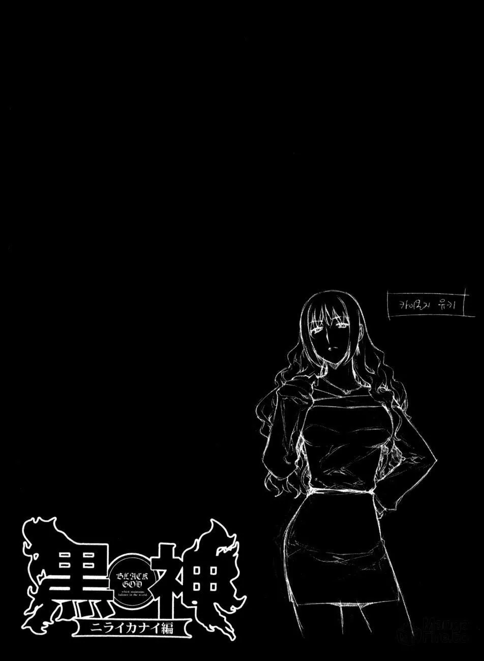 Read Black God chapter 40 image 24 on Lezhin