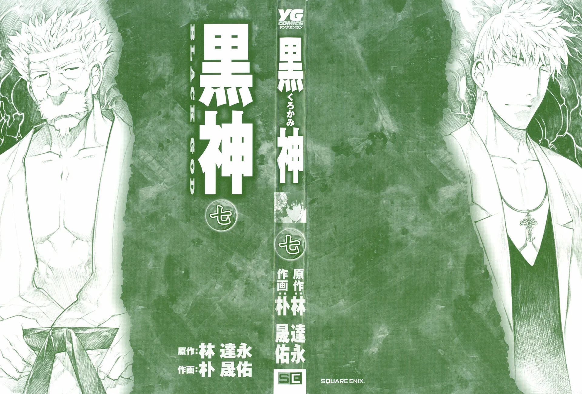 Read Black God chapter 44 image 1 on Lezhin