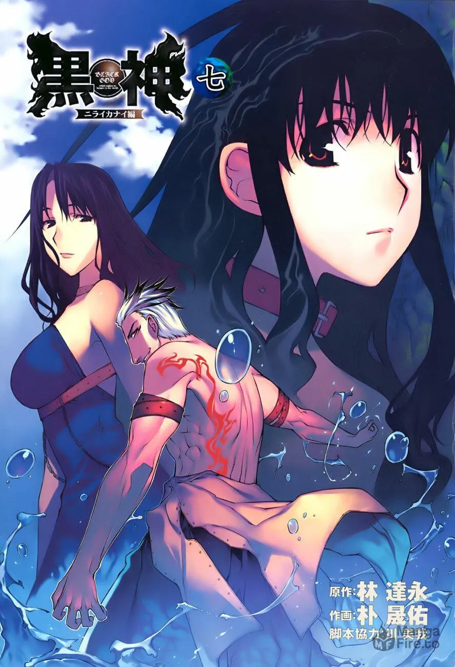 Read Black God chapter 44 image 2 on Lezhin