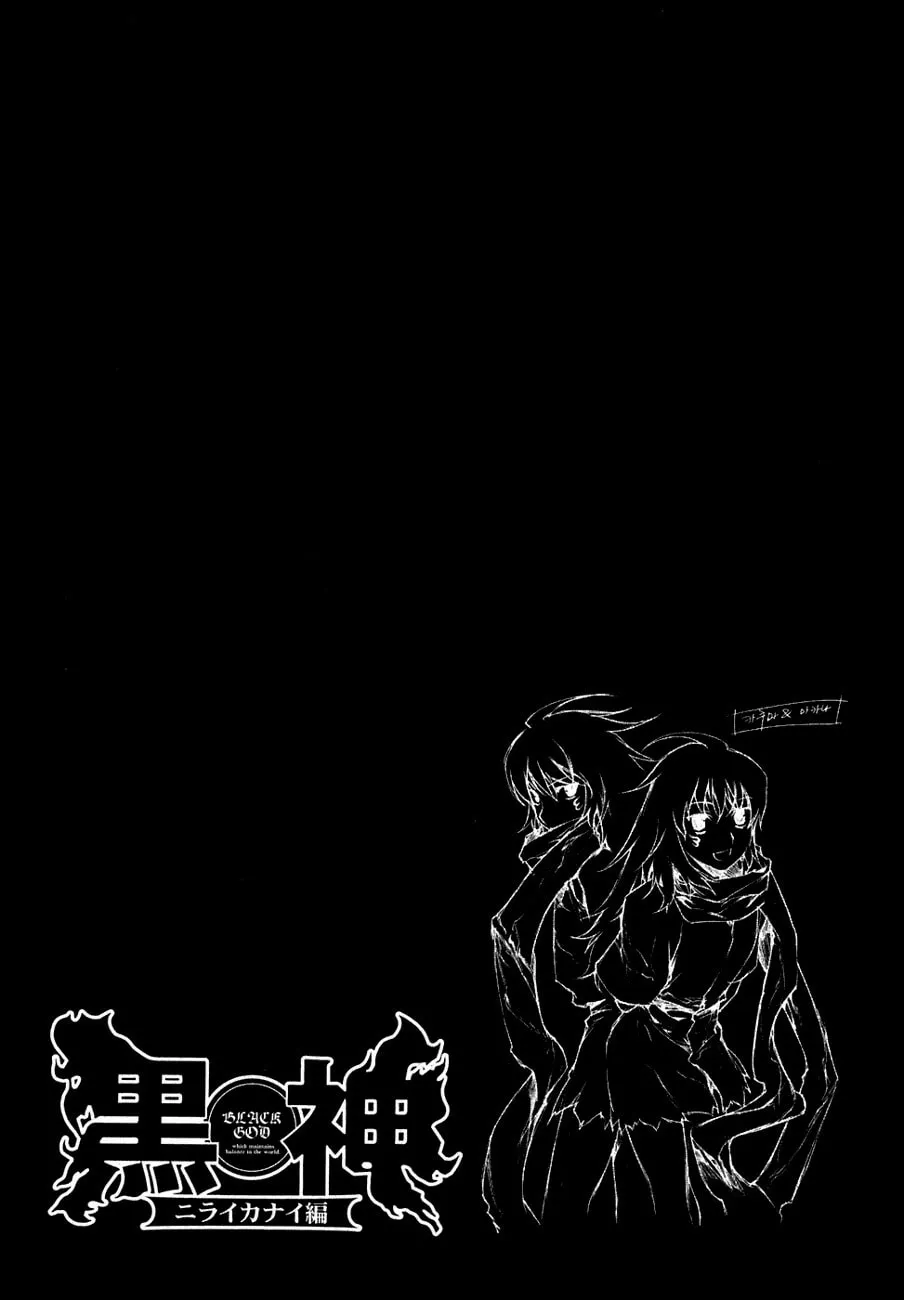 Read Black God chapter 44 image 28 on Lezhin