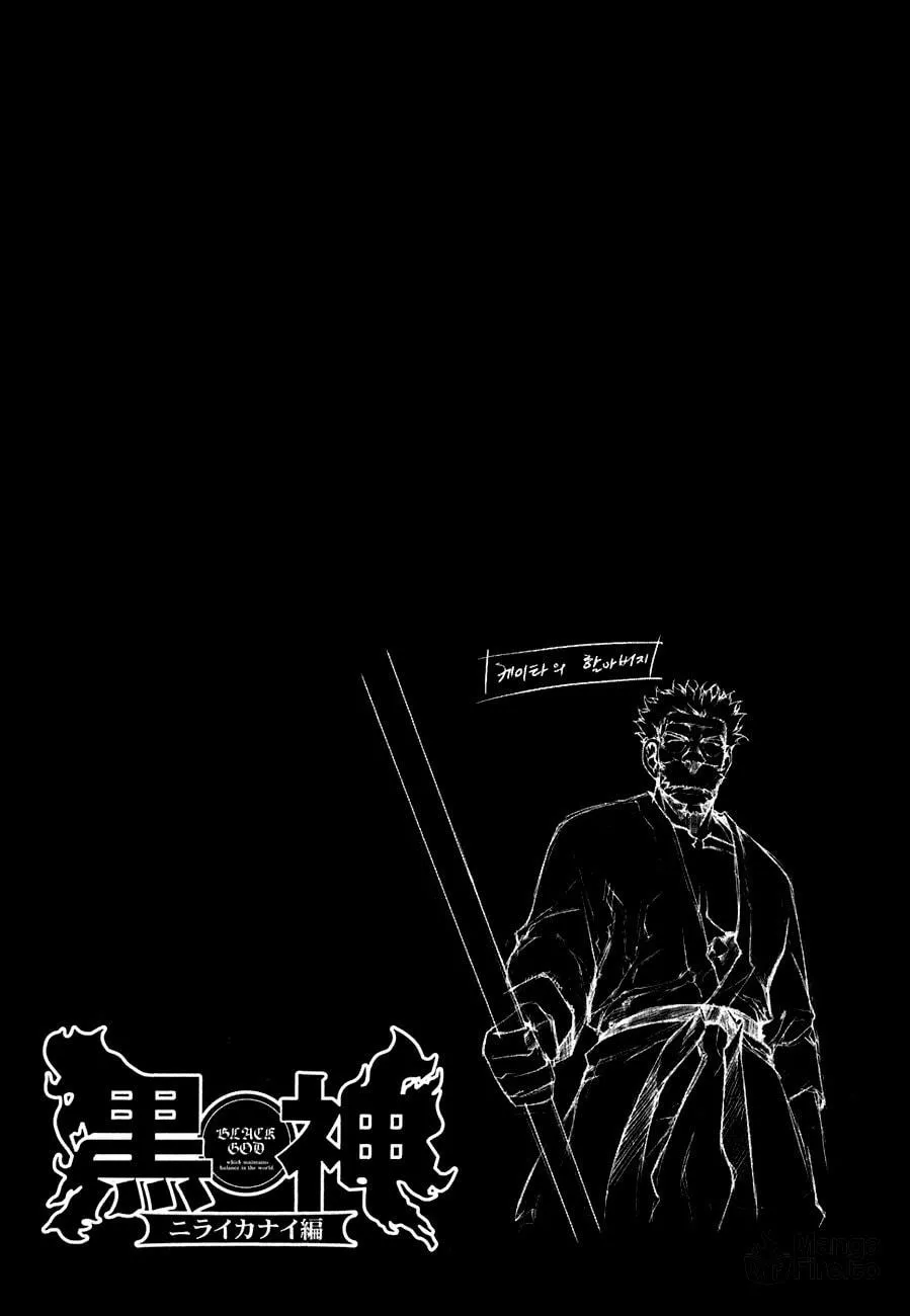 Read Black God chapter 47 image 23 on Lezhin