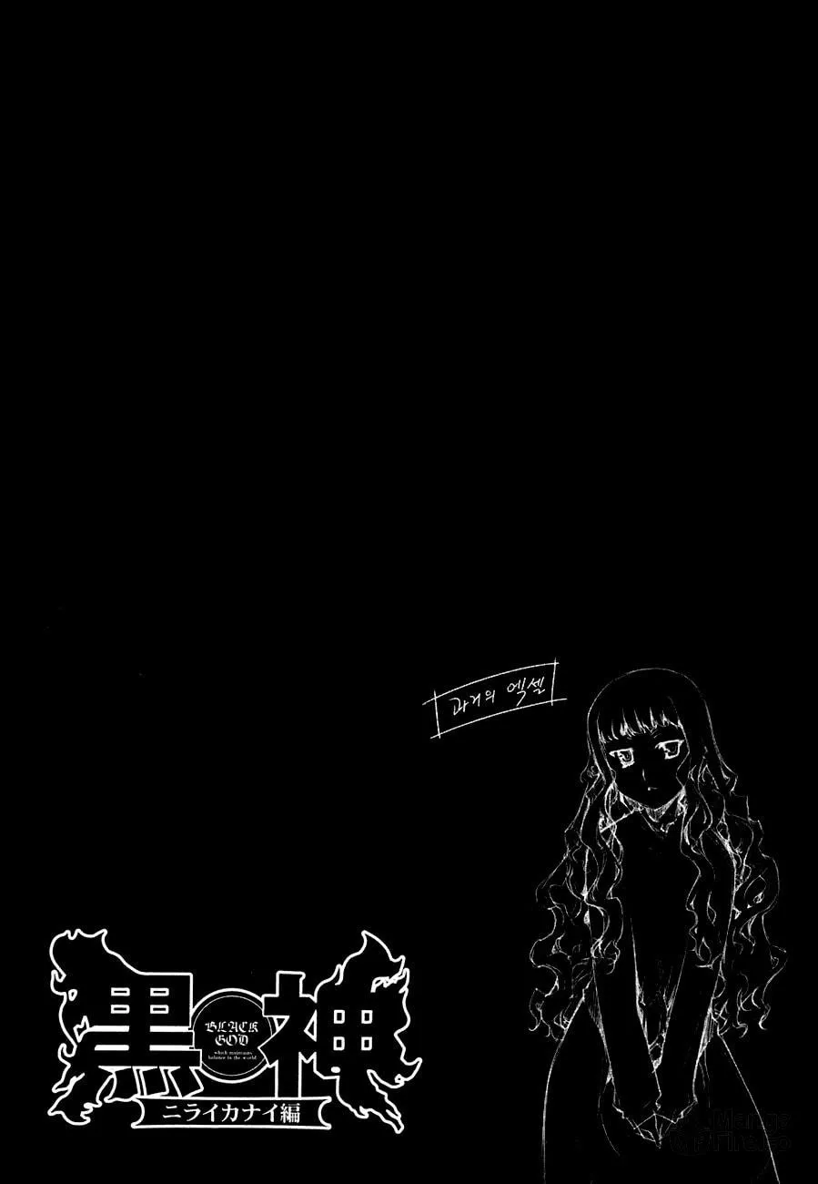 Read Black God chapter 50.5 image 23 on Lezhin