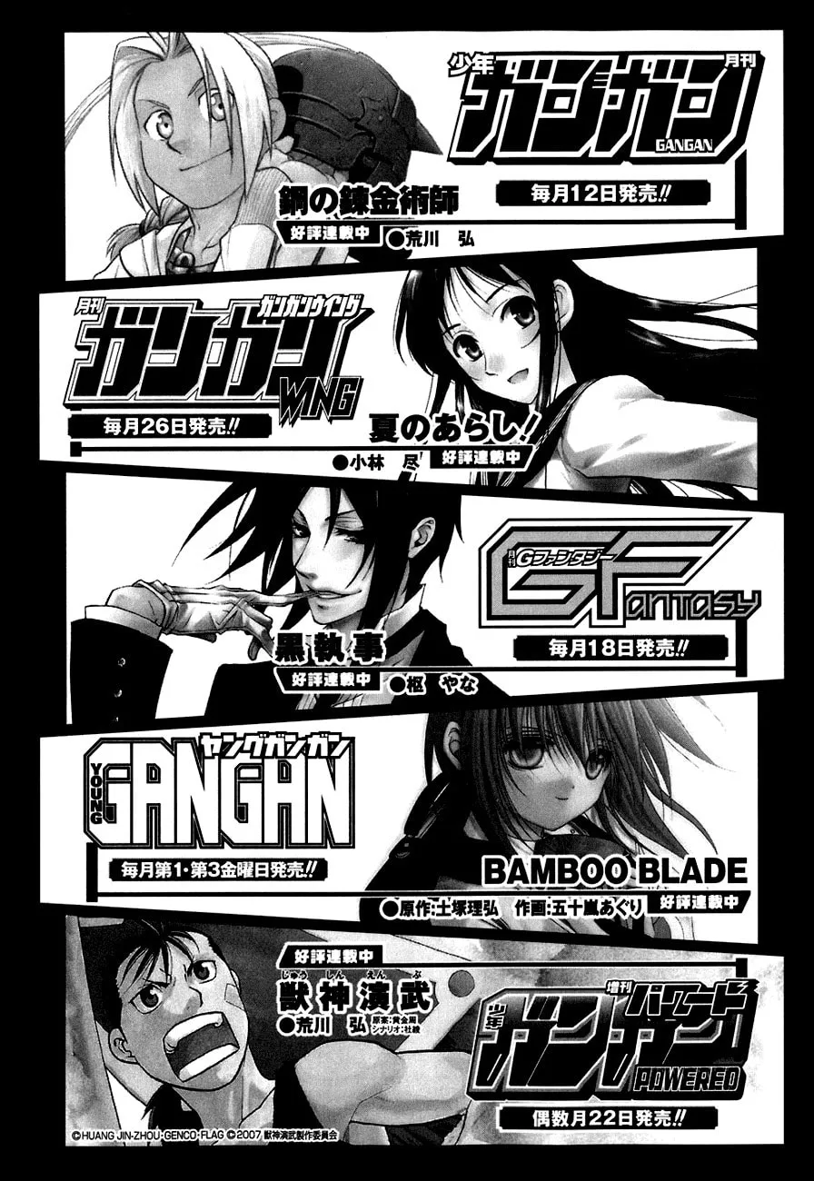 Read Black God chapter 50.5 image 28 on Lezhin