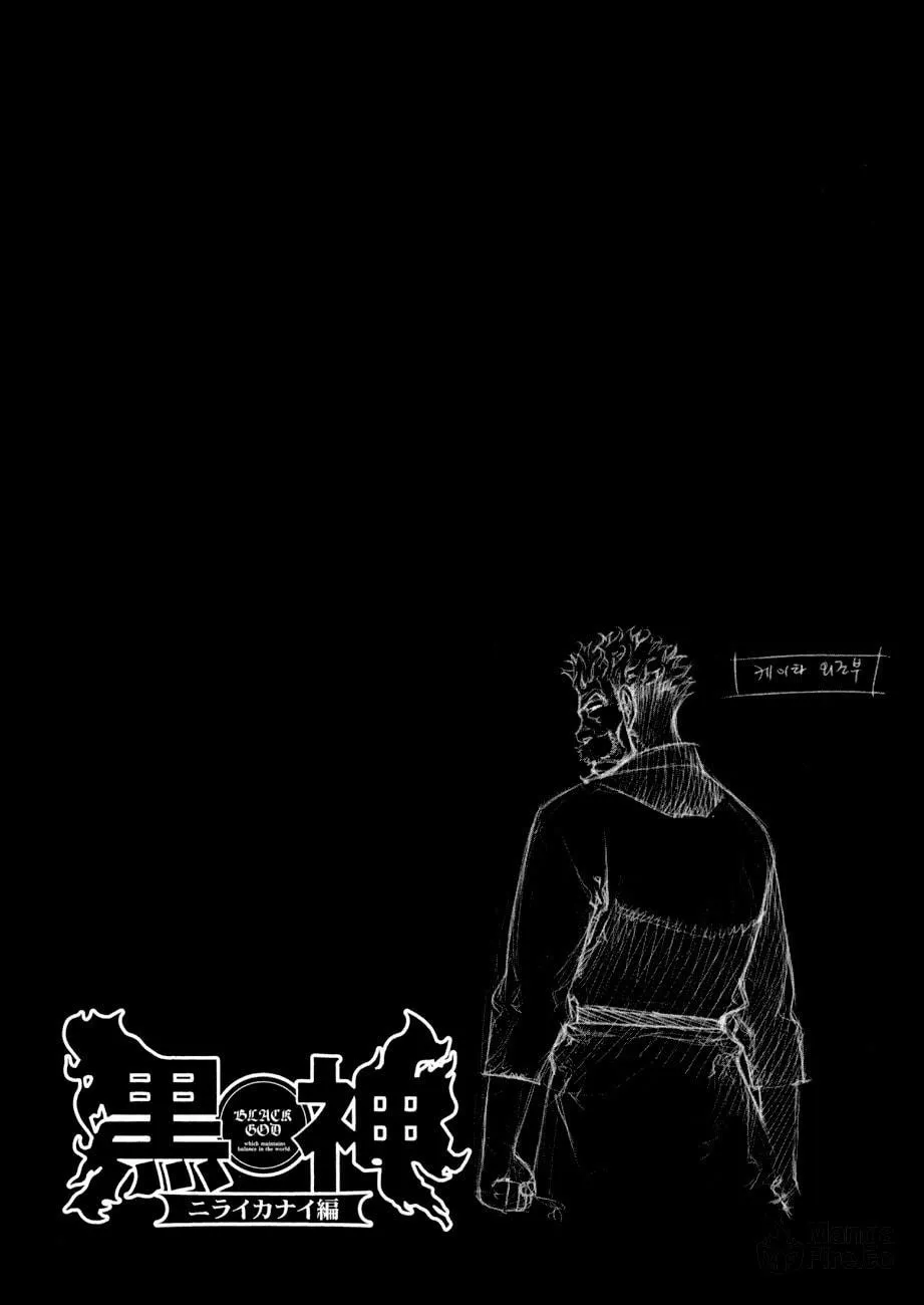 Read Black God chapter 53 image 24 on Lezhin