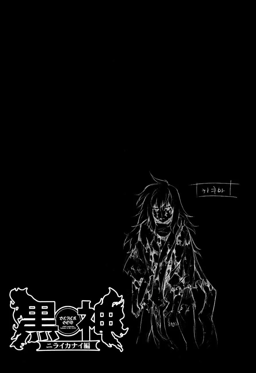 Read Black God chapter 55 image 25 on Lezhin