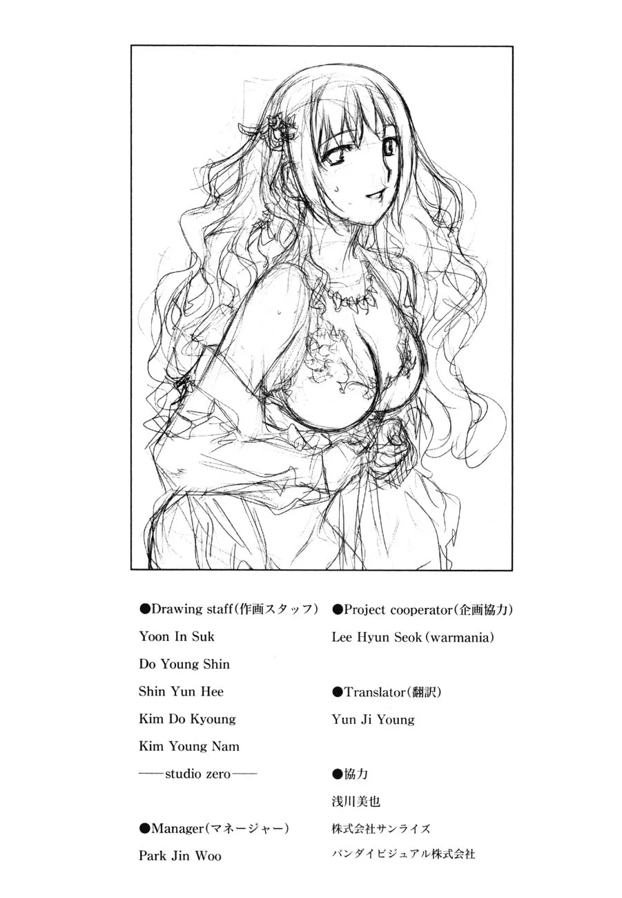 Read Black God chapter 58 image 25 on Lezhin