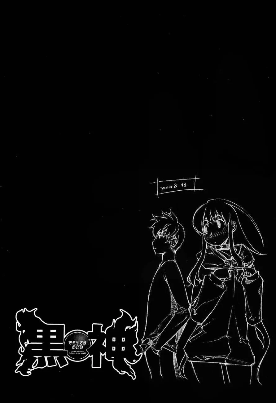 Read Black God chapter 59 image 22 on Lezhin
