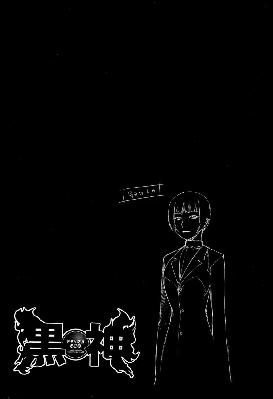 Read Black God chapter 64 image 25 on Lezhin