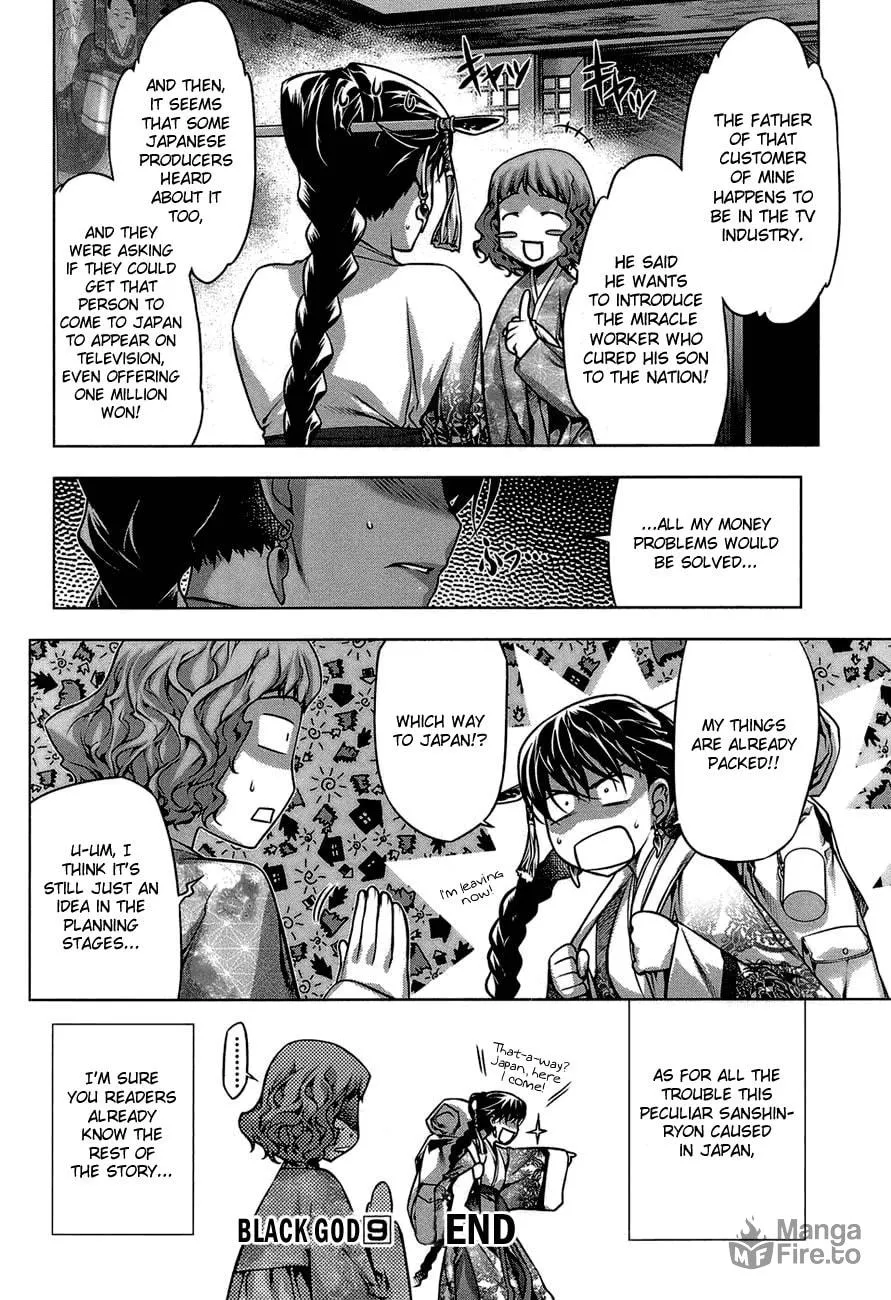 Read Black God chapter 65.5 image 24 on Lezhin