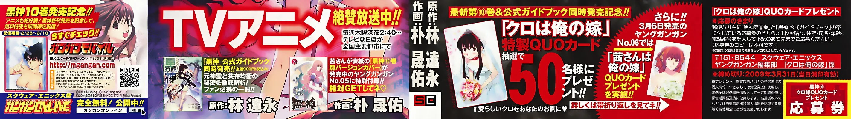 Read Black God chapter 66 image 1 on Lezhin