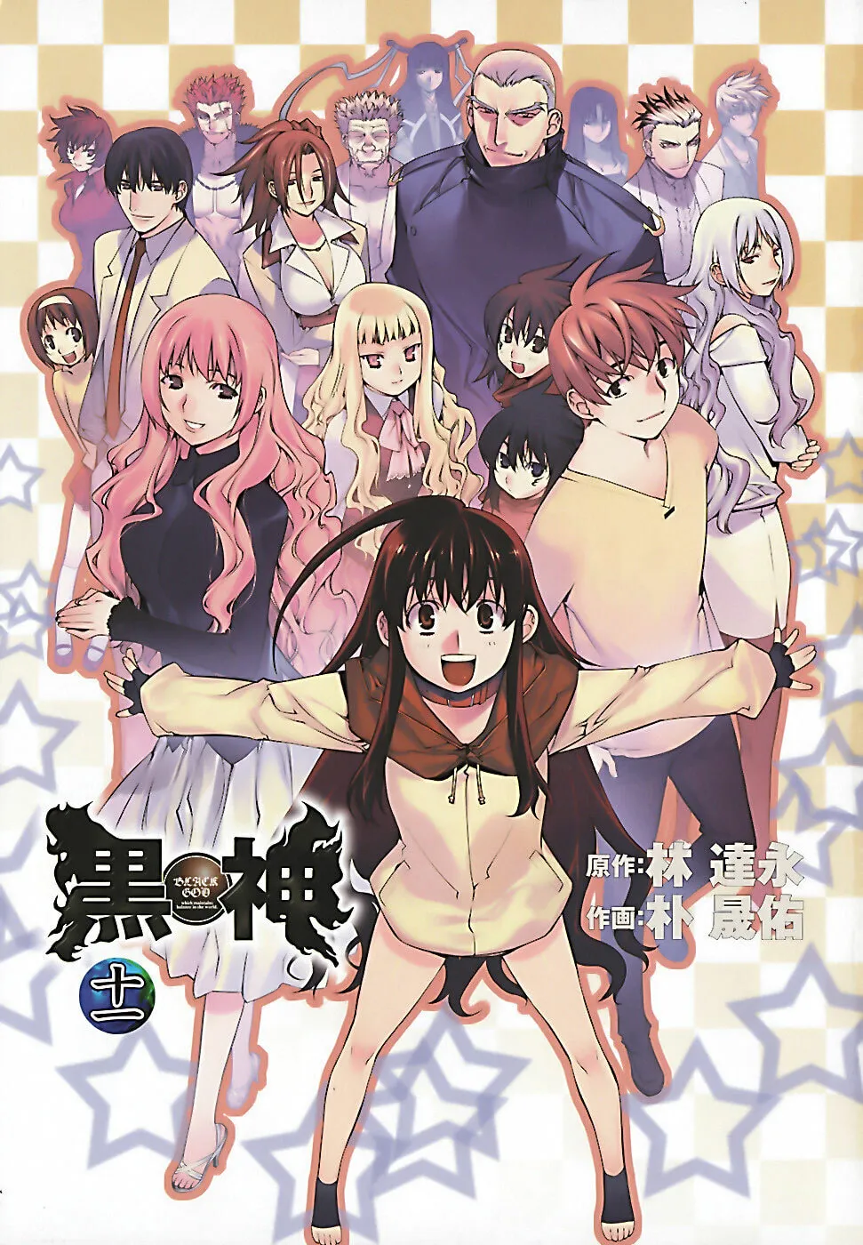 Read Black God chapter 74 image 3 on Lezhin