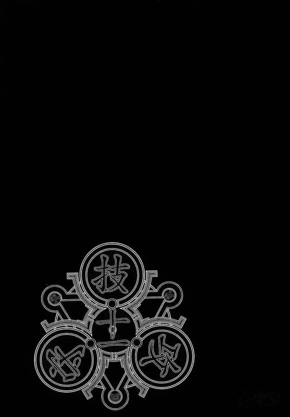 Read Black God chapter 75 image 24 on Lezhin