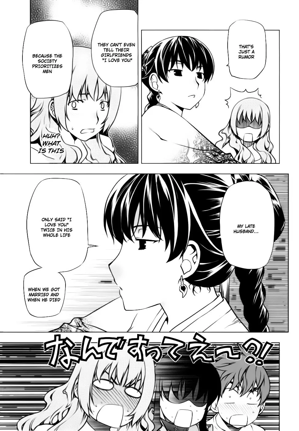 Read Black God chapter 79 image 16 on Lezhin