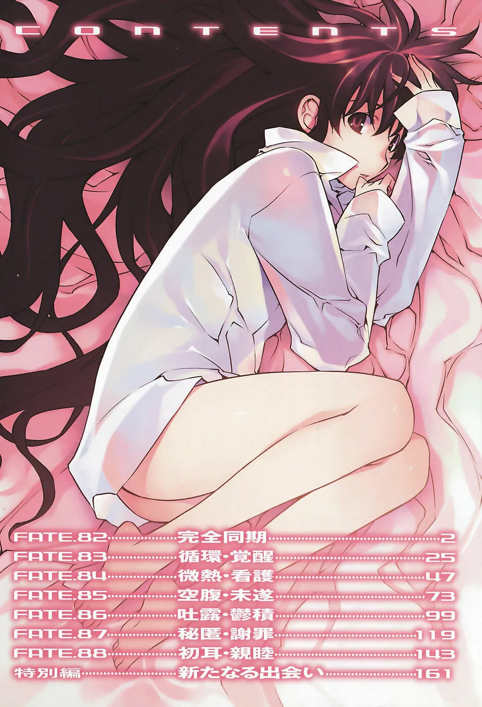 Read Black God chapter 82 image 7 on Lezhin