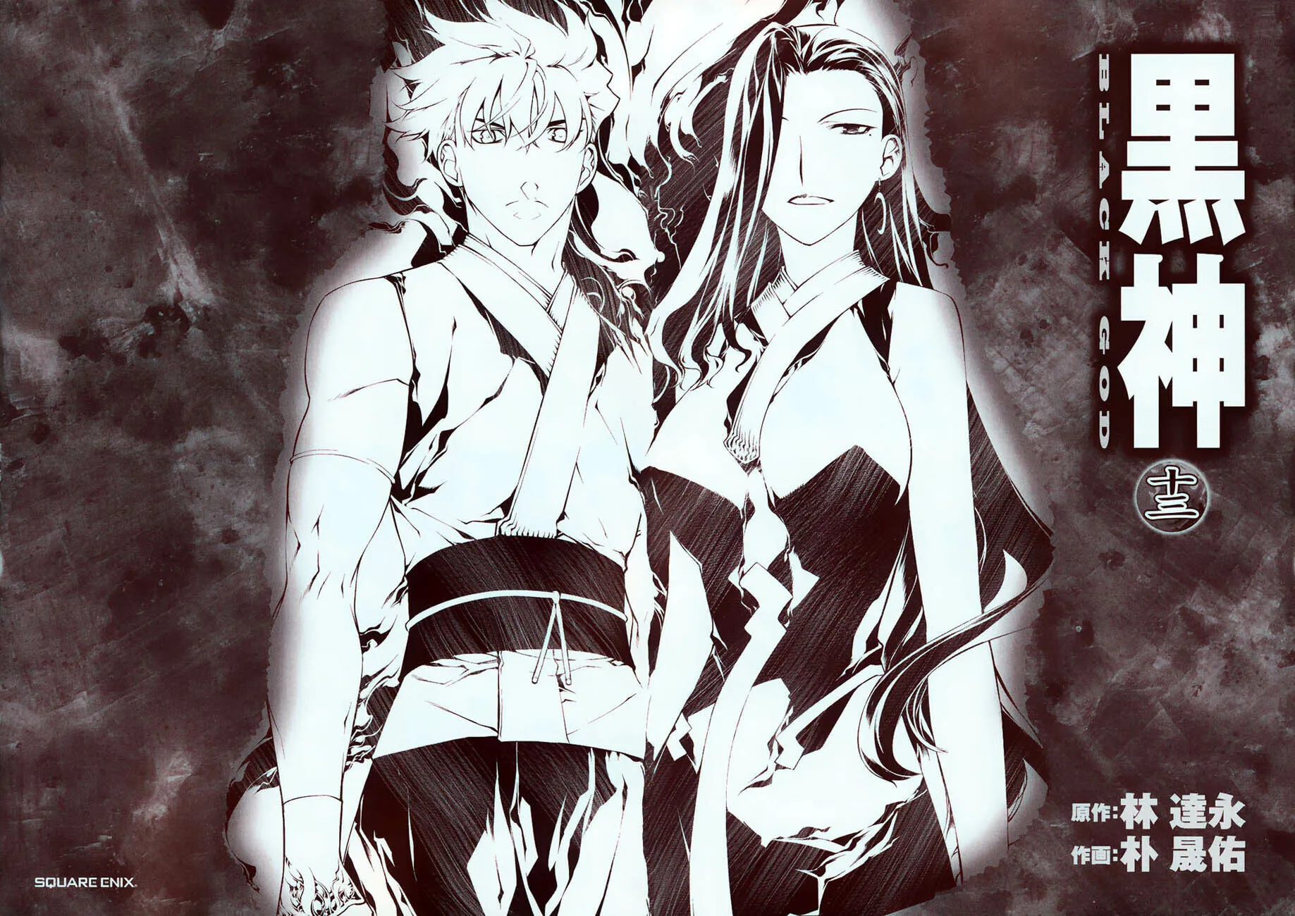 Read Black God chapter 89 image 2 on Lezhin