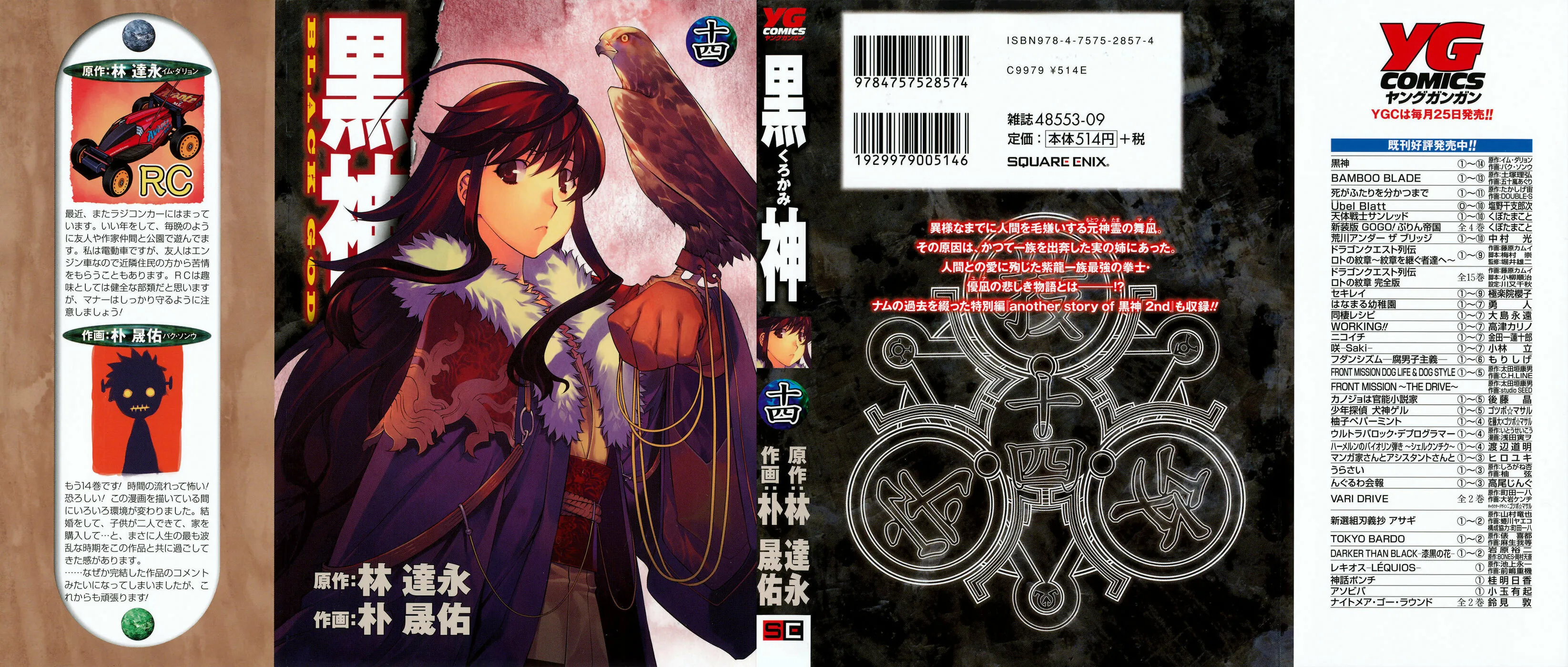 Read Black God chapter 96 image 1 on Lezhin