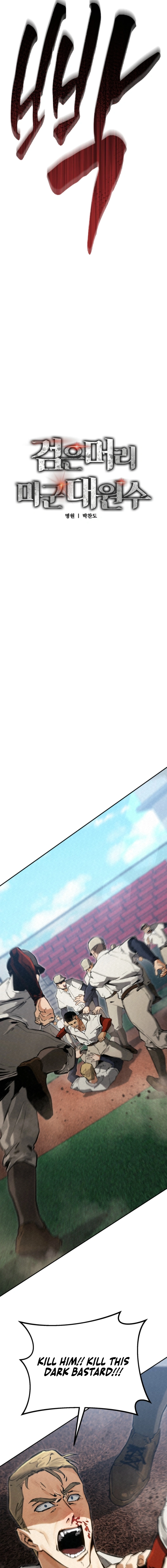 Read Black-Haired US Army General chapter 7 image 6 on Lezhin
